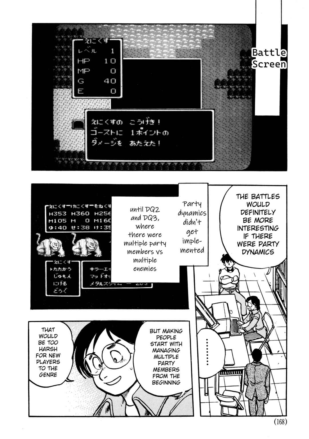 Page 3 Chapter 5.2 The Road to Dragon Quest
