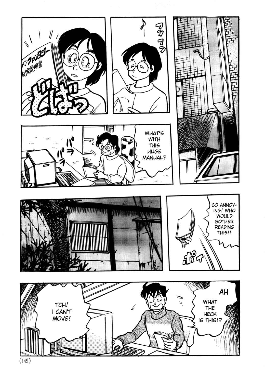 Page 11 Chapter 5.1 The Road to Dragon Quest