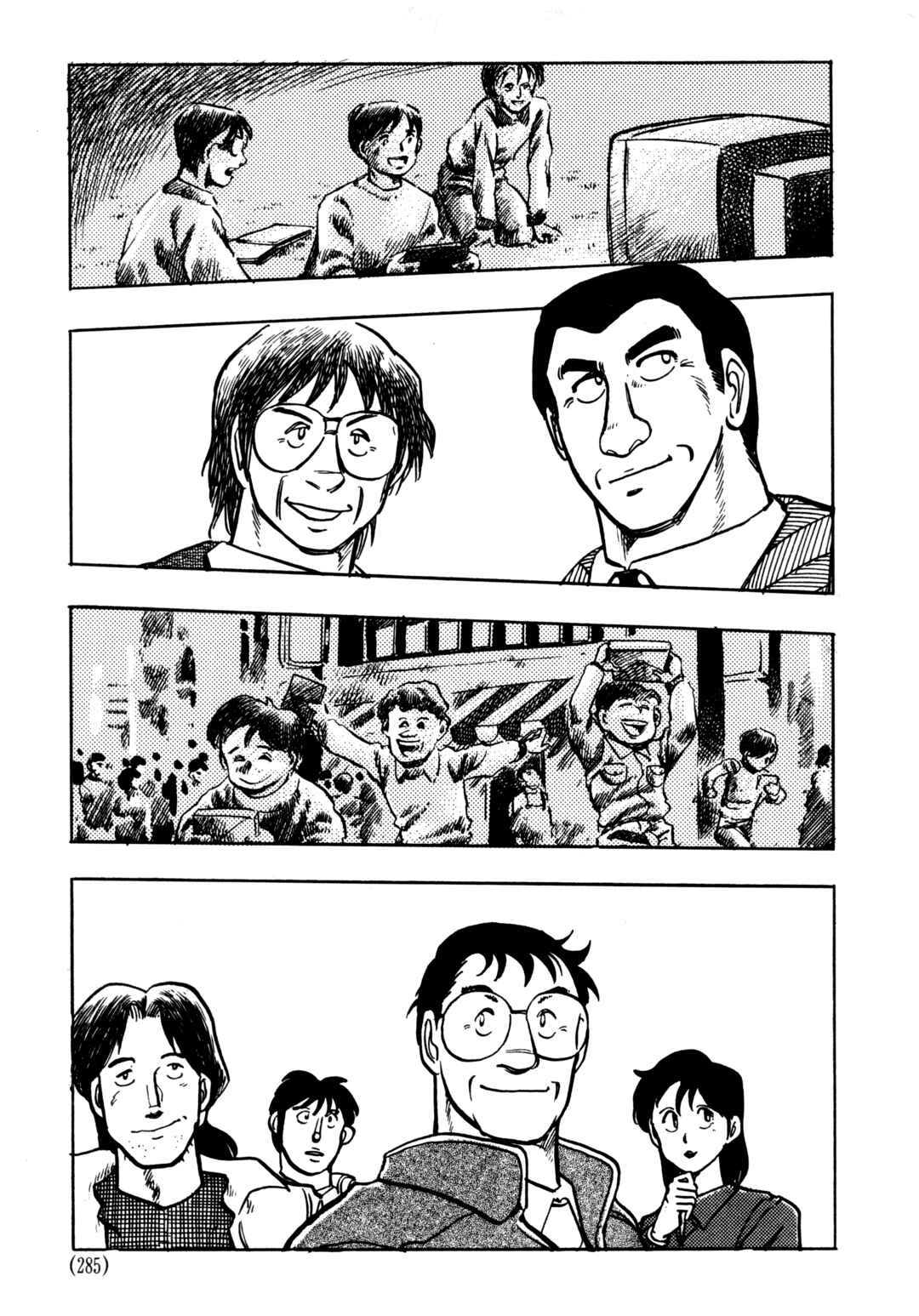 Page 11 Chapter 7 The Road to Dragon Quest