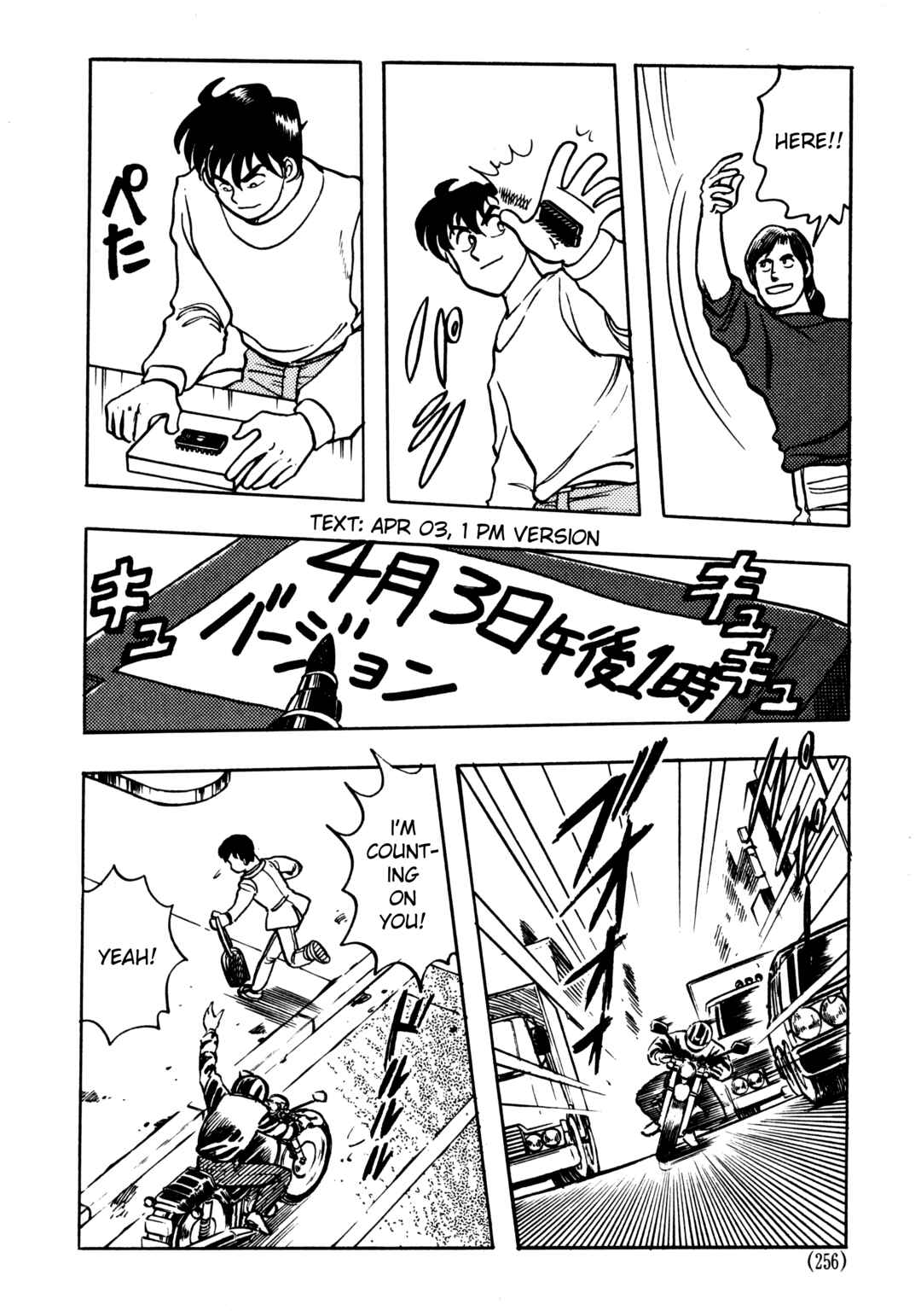 Page 11 Chapter 6.3 The Road to Dragon Quest