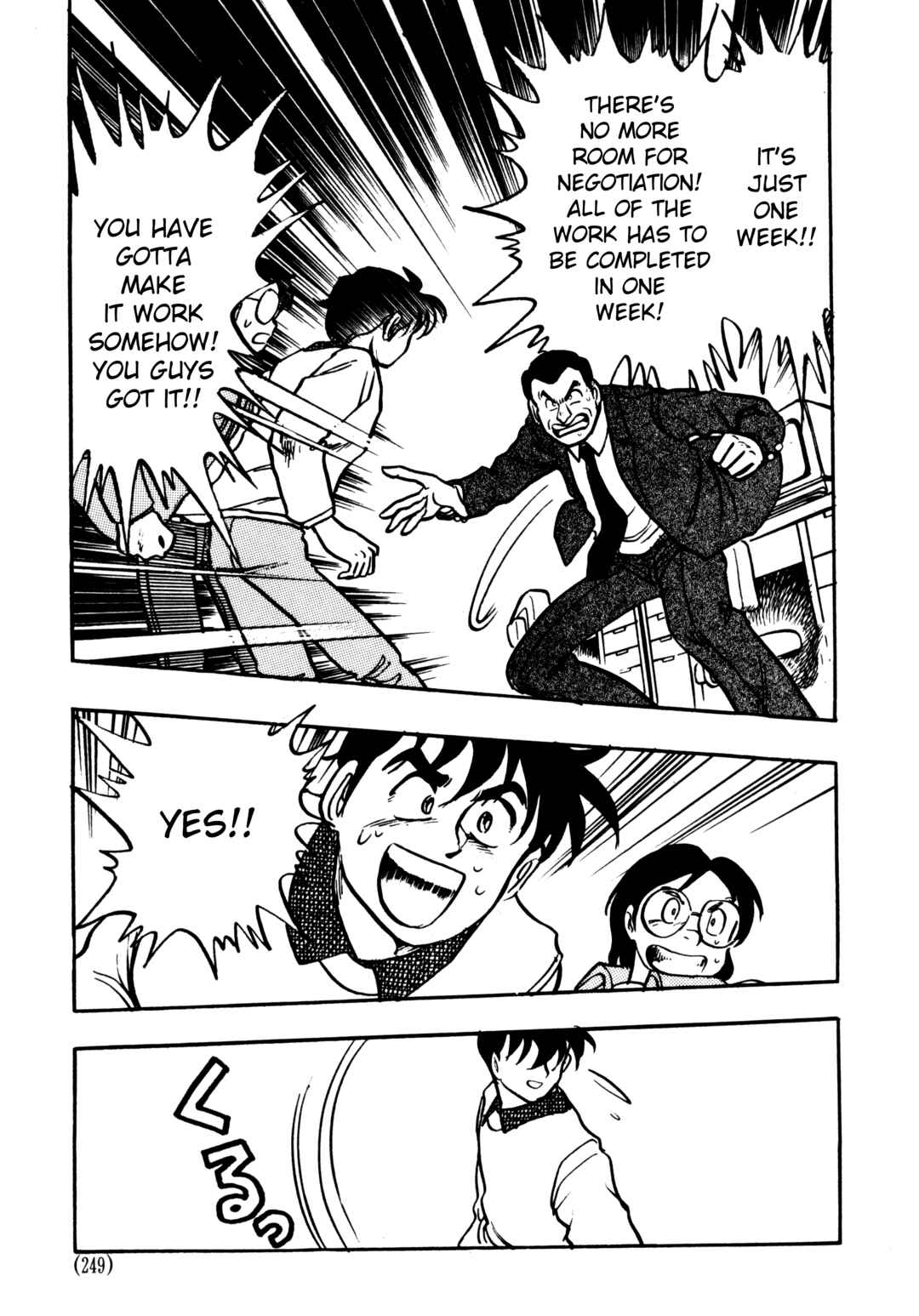Page 4 Chapter 6.3 The Road to Dragon Quest