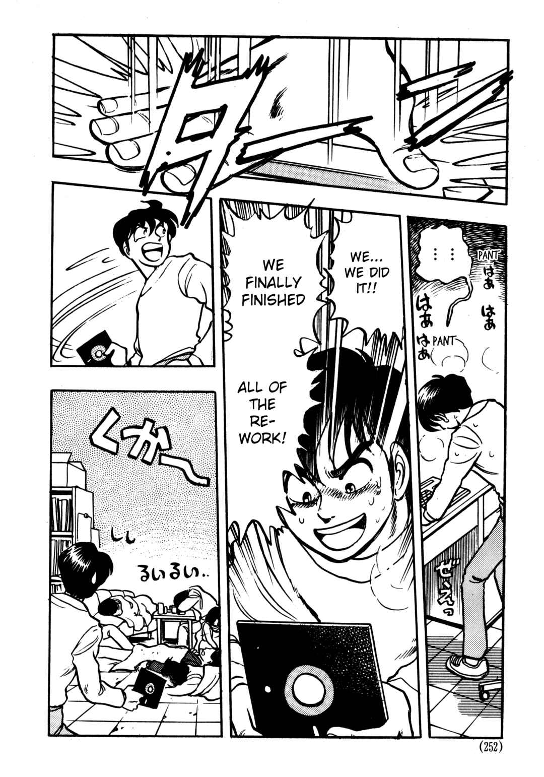 Page 7 Chapter 6.3 The Road to Dragon Quest