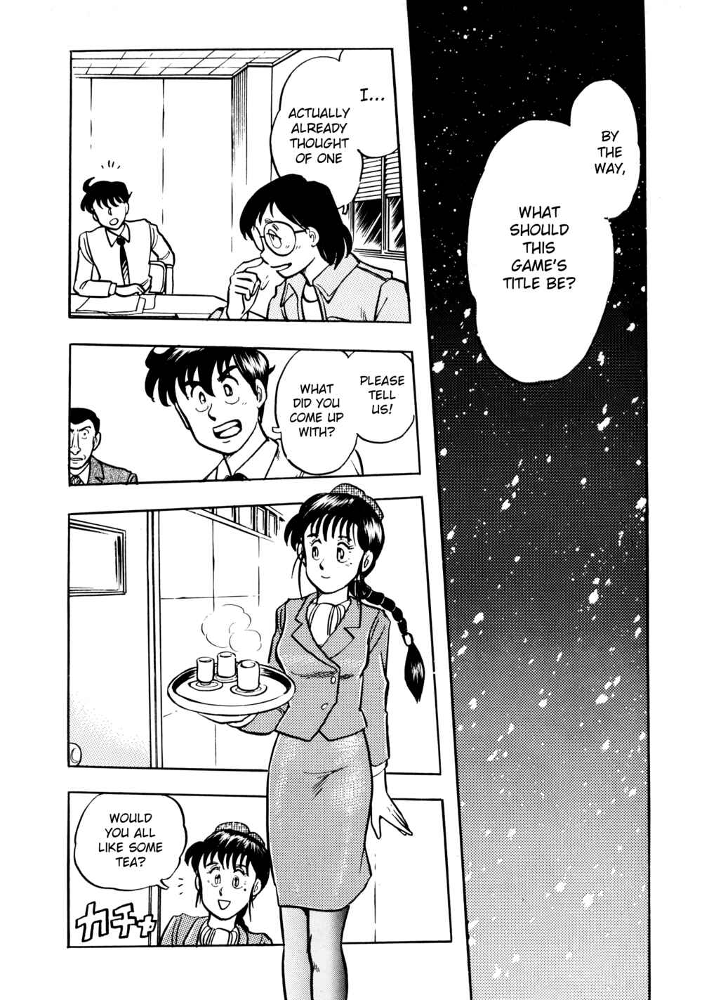 Page 7 Chapter 4.2 The Road to Dragon Quest