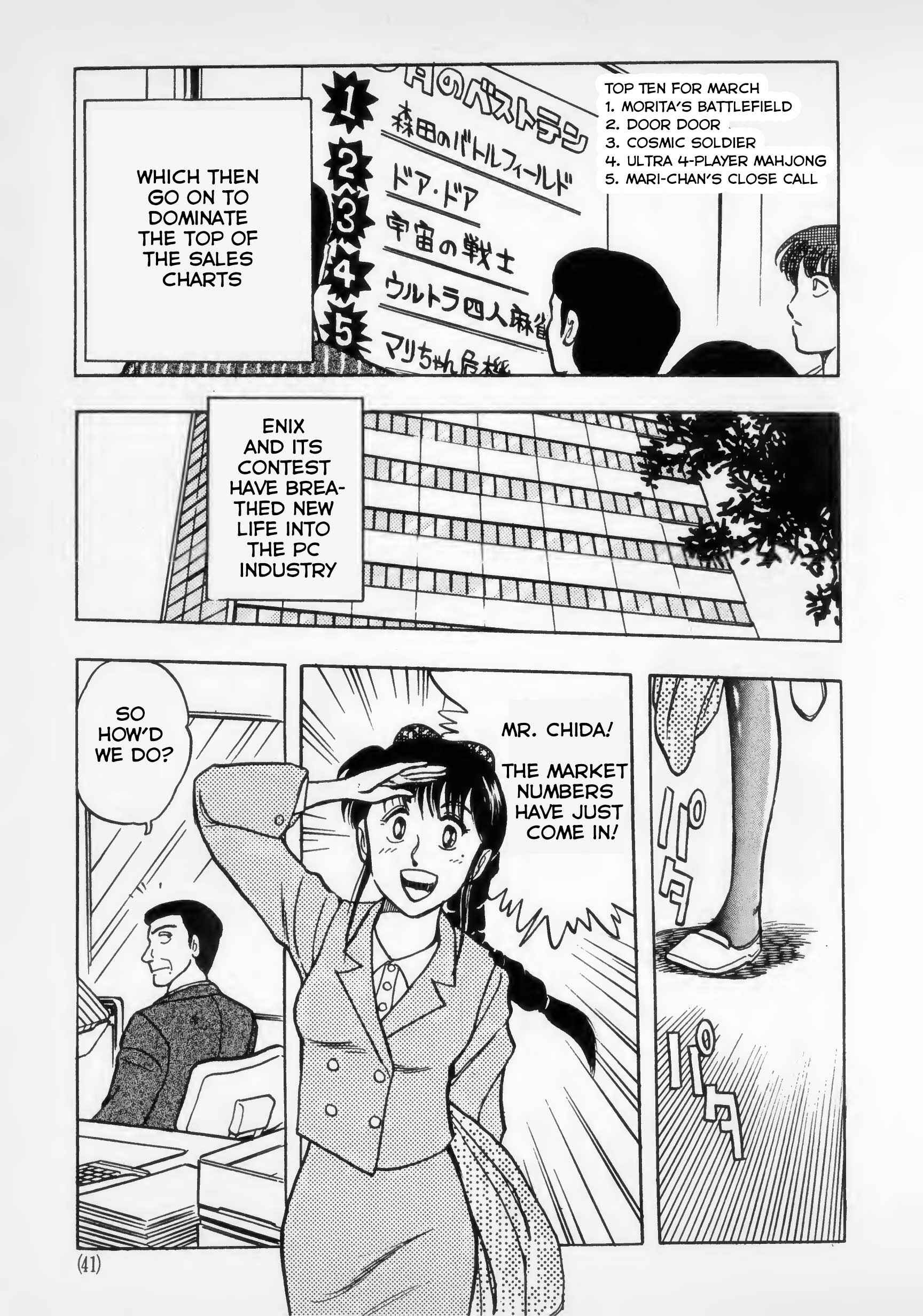 Page 3 Chapter 2 The Road to Dragon Quest