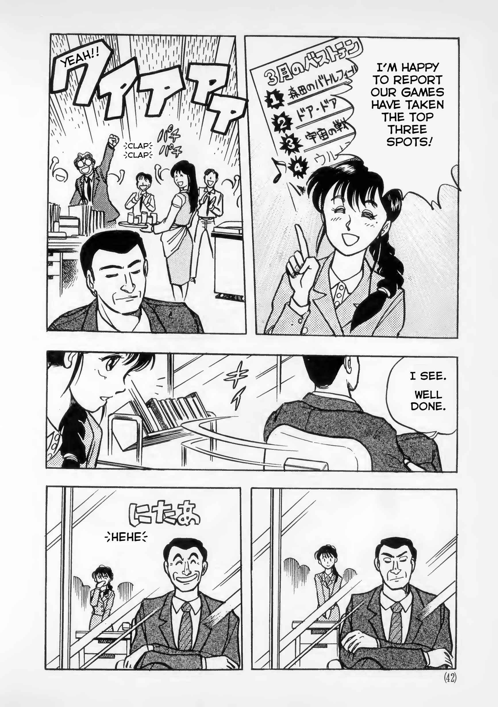 Page 4 Chapter 2 The Road to Dragon Quest