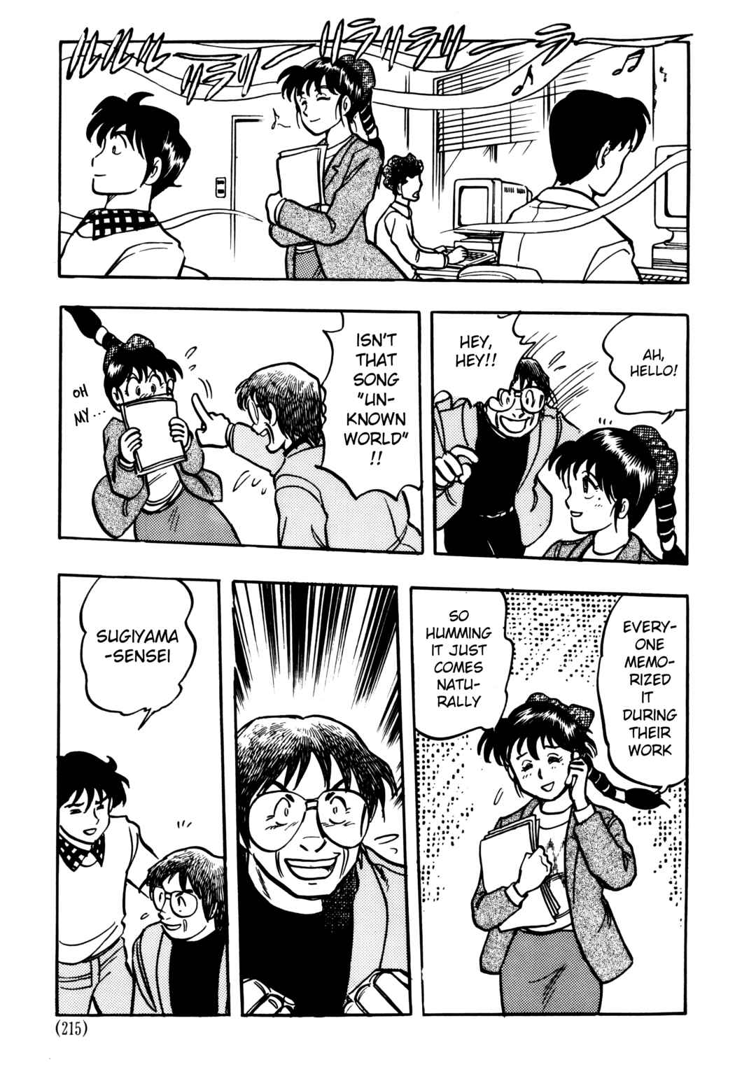 Page 23 Chapter 6.1 The Road to Dragon Quest