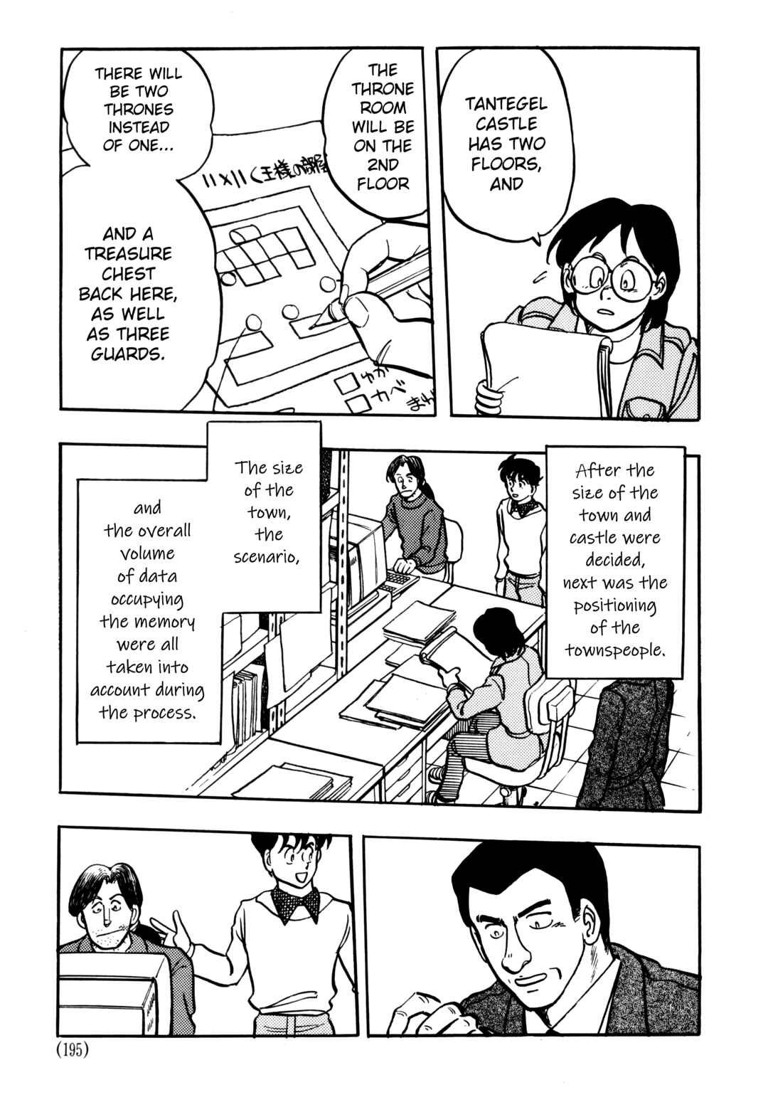 Page 3 Chapter 6.1 The Road to Dragon Quest