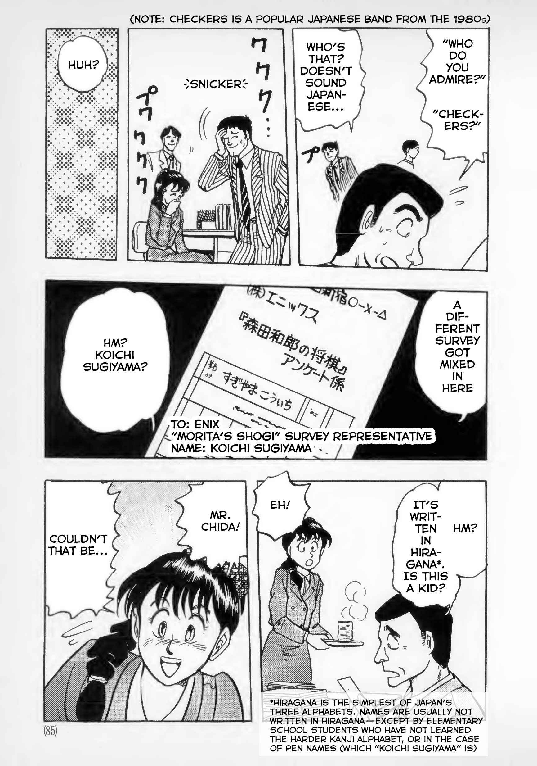 Page 25 Chapter 3 The Road to Dragon Quest