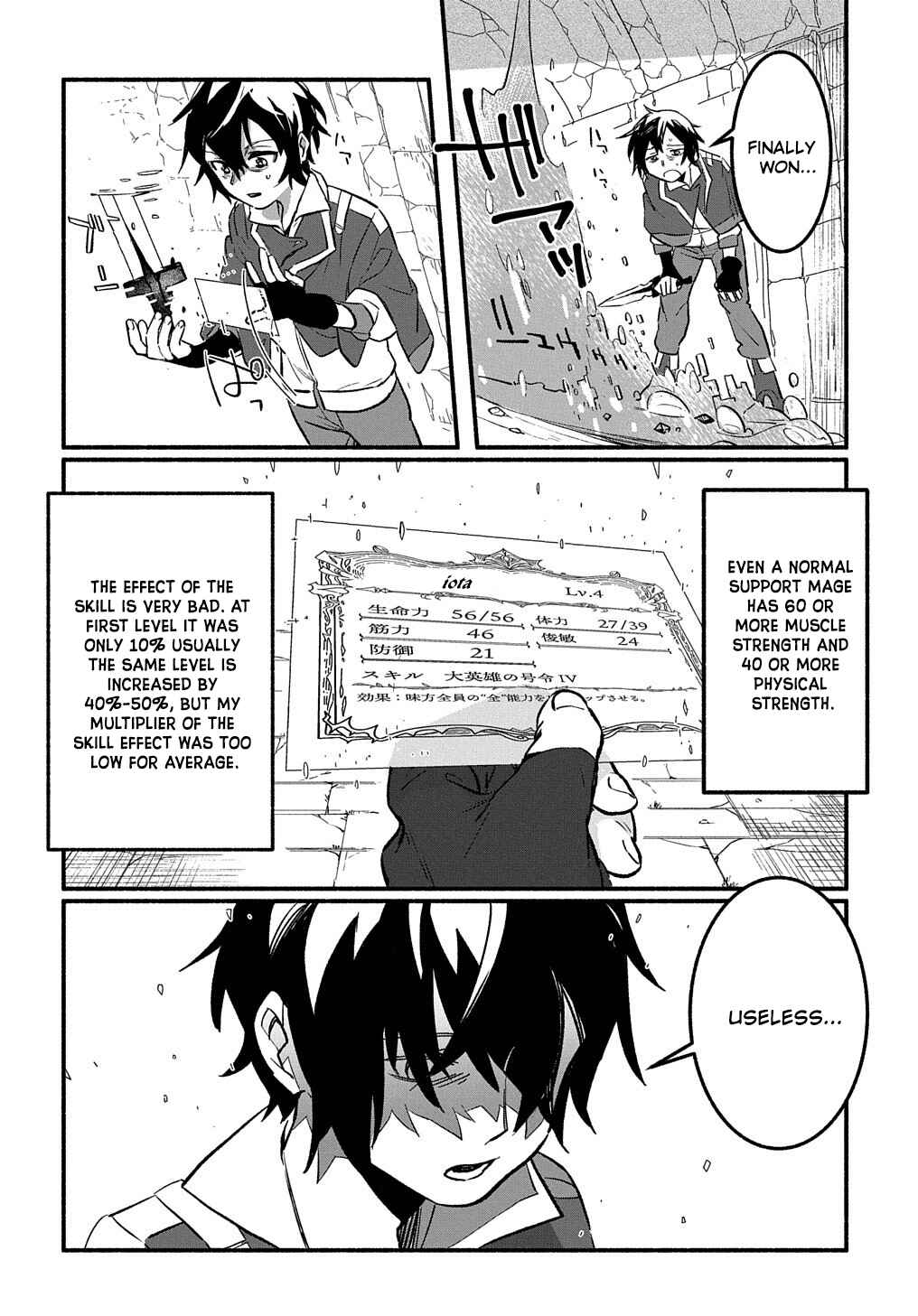 Page 6 Chapter 1.2 The Supporting Enchanter of Desperate Skill
