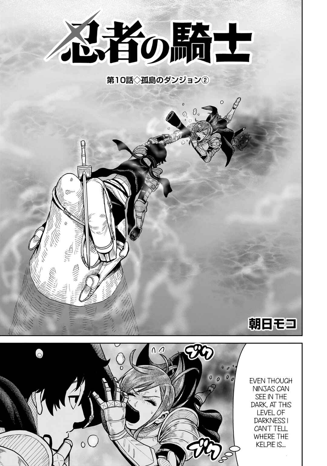 Page 2 Chapter 10 The Ninja Knight
