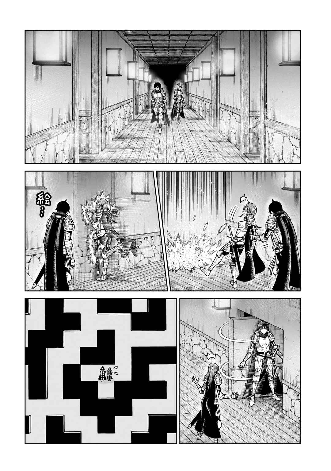 Page 11 Chapter 14 The Ninja Knight