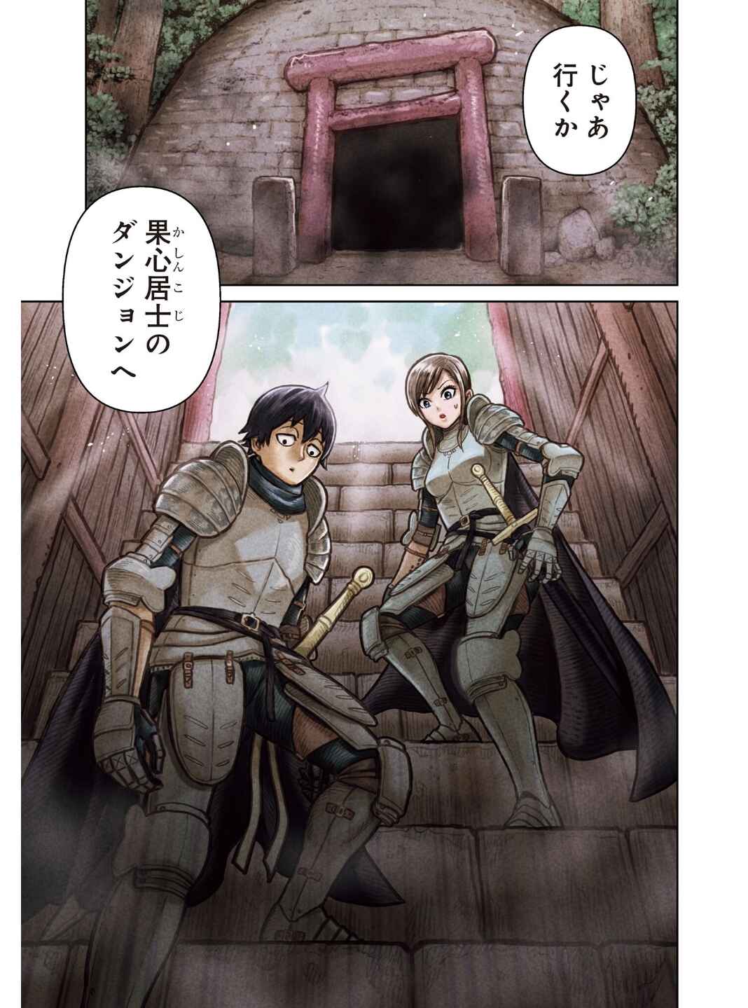 Page 4 Chapter 15 The Ninja Knight