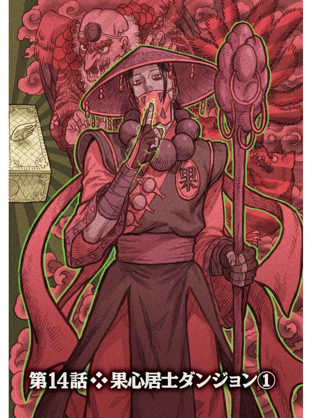 Page 5 Chapter 15 The Ninja Knight