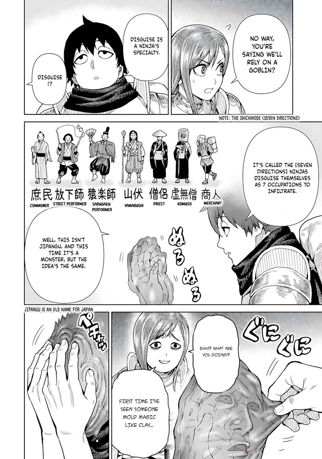 Page 17 Chapter 8 The Ninja Knight