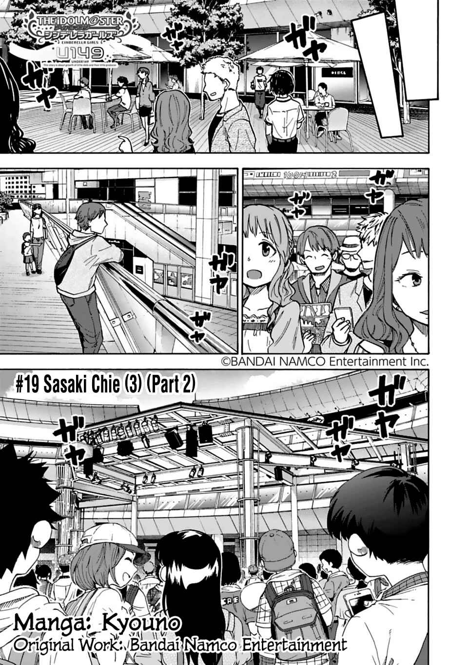 Page 1 Chapter 19 THE iDOLM@STER Cinderella Girls - U149