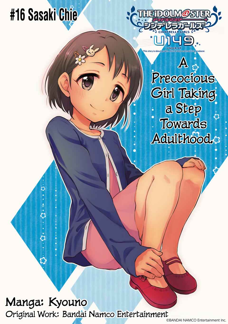 Page 2 Chapter 16 THE iDOLM@STER Cinderella Girls - U149
