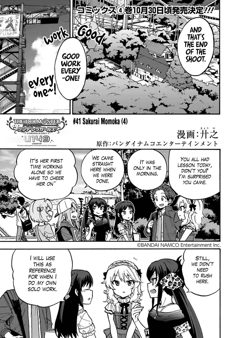 Page 1 Chapter 41 THE iDOLM@STER Cinderella Girls - U149