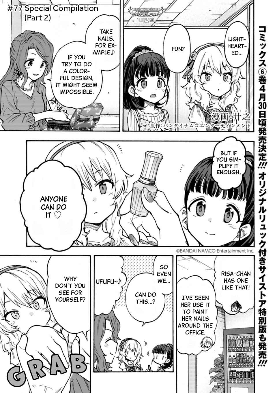 Page 1 Chapter 77.2 THE iDOLM@STER Cinderella Girls - U149