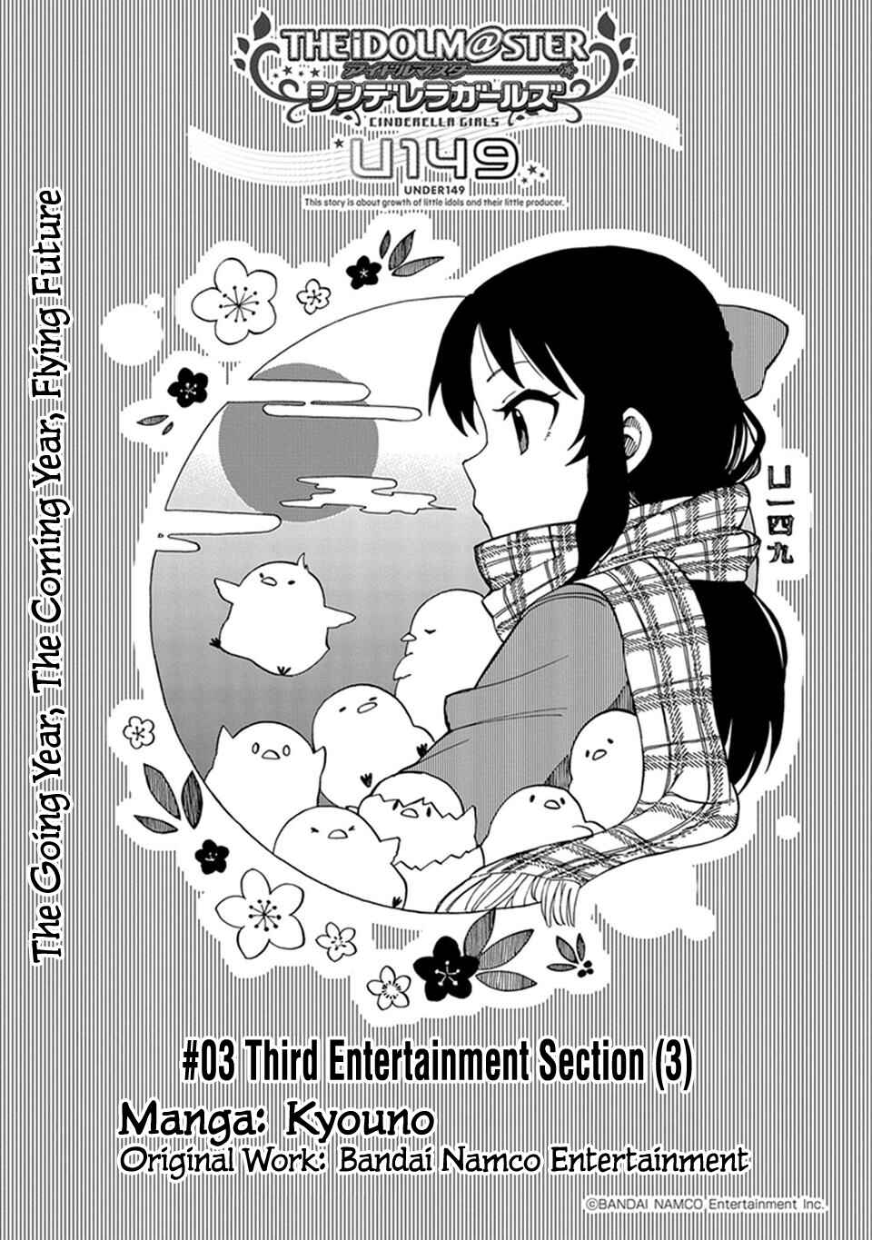 Page 1 Chapter 3 THE iDOLM@STER Cinderella Girls - U149