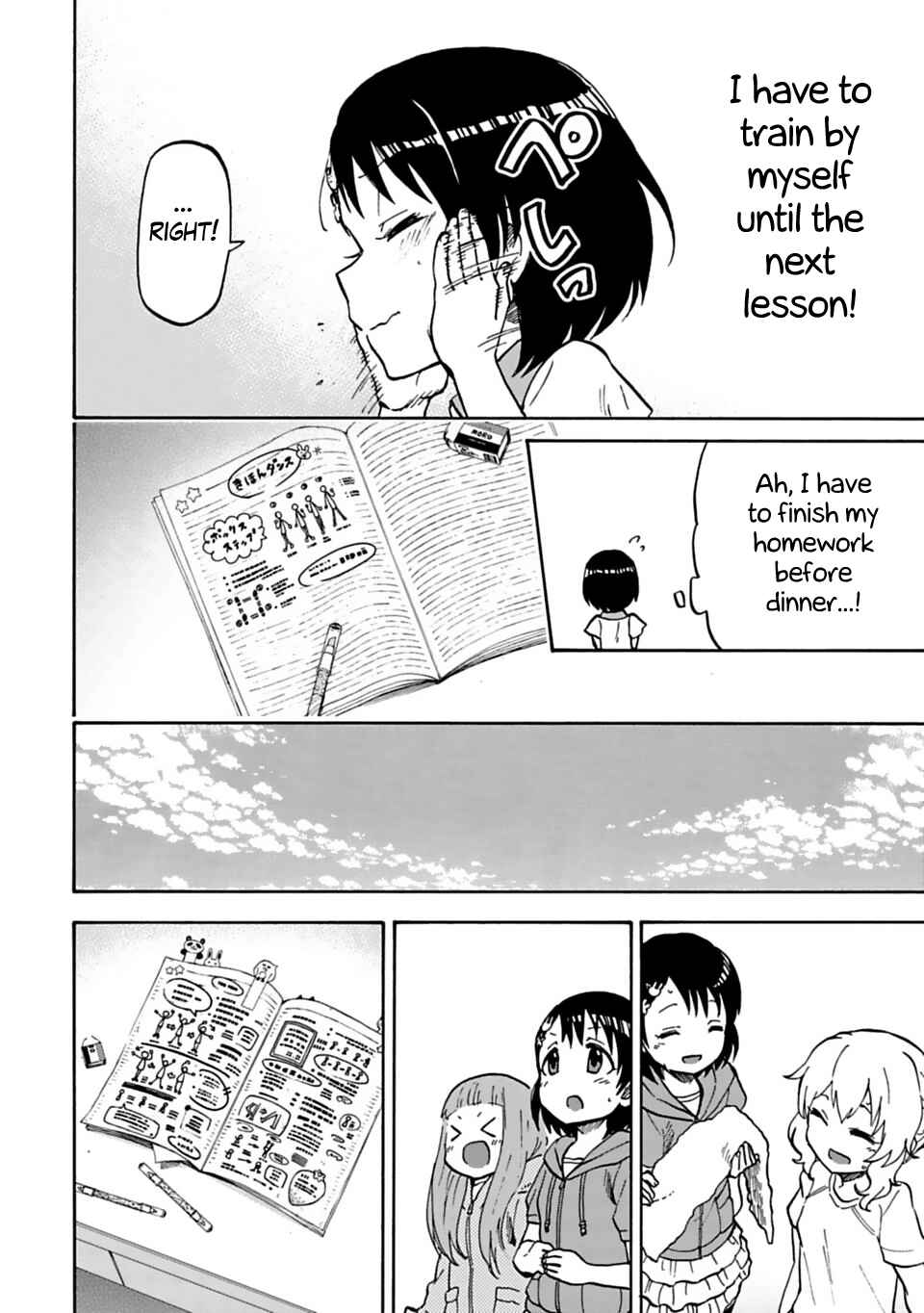 Page 12 Chapter 17 THE iDOLM@STER Cinderella Girls - U149