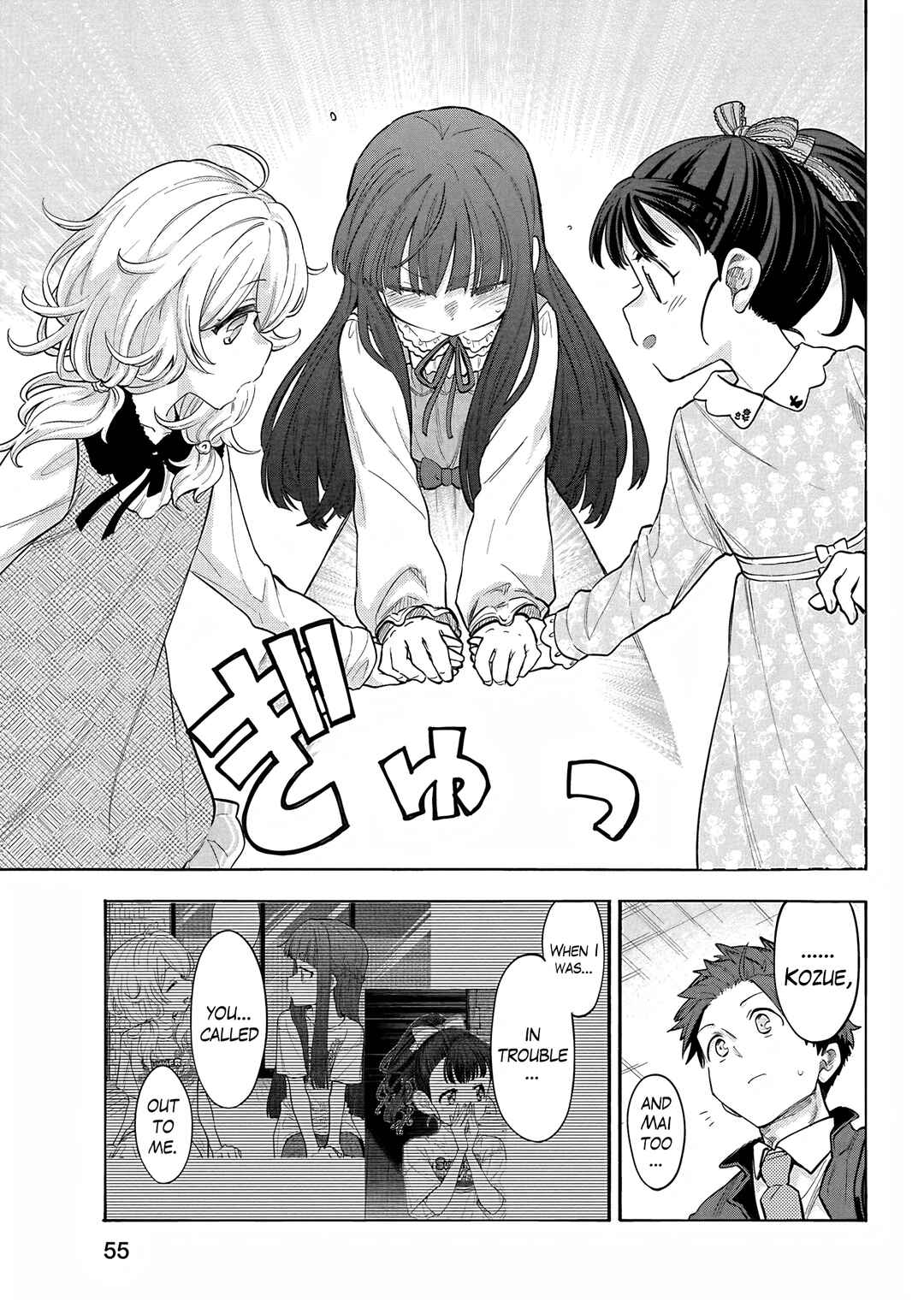 Page 5 Chapter 121 THE iDOLM@STER Cinderella Girls - U149