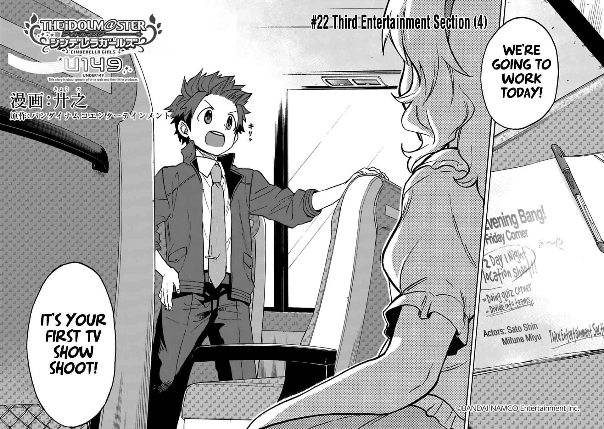 Page 2 Chapter 22 THE iDOLM@STER Cinderella Girls - U149