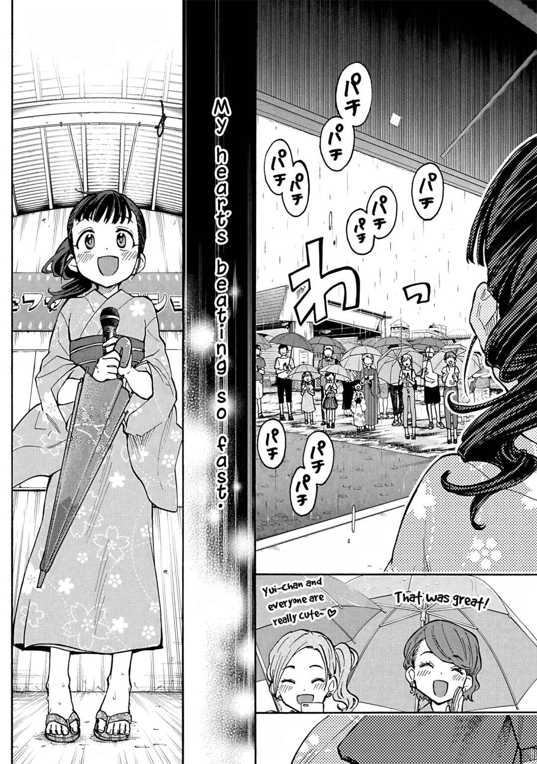 Page 12 Chapter 96 THE iDOLM@STER Cinderella Girls - U149