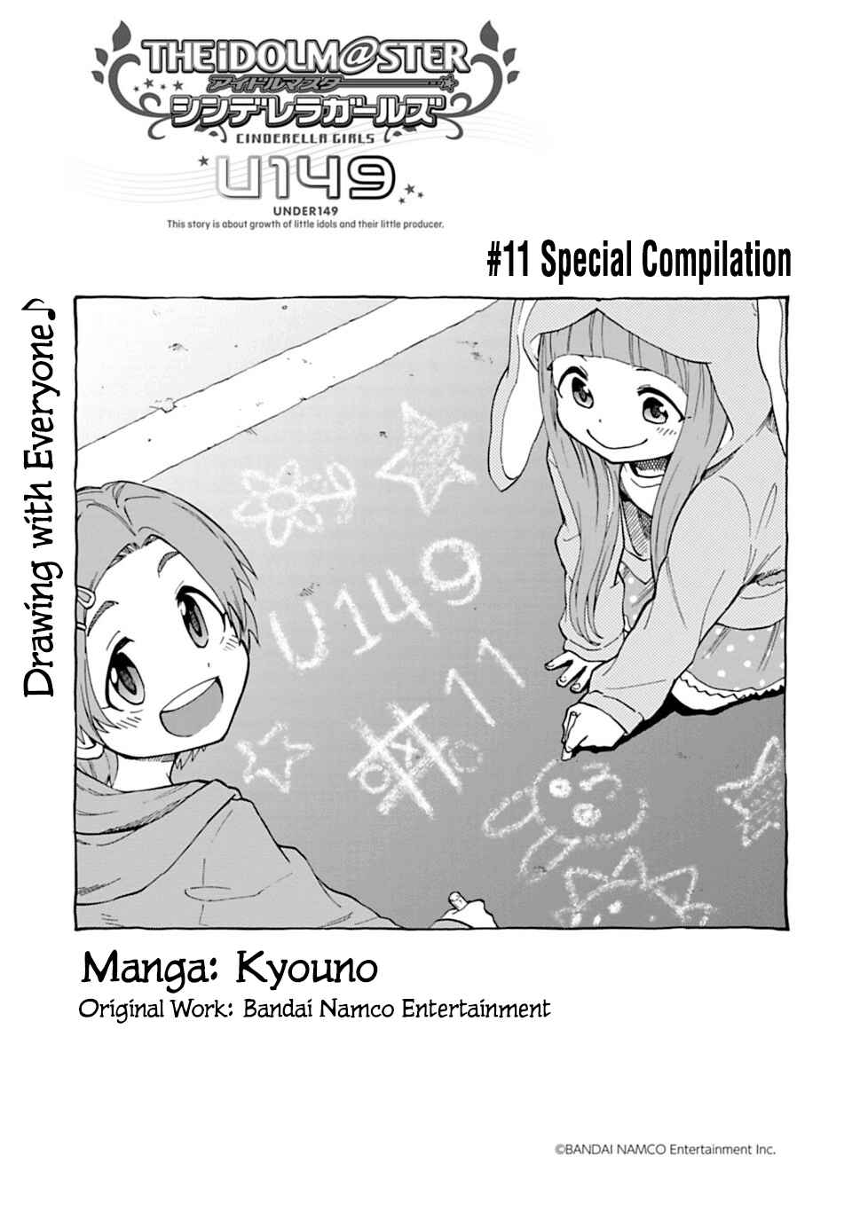 Page 1 Chapter 11 THE iDOLM@STER Cinderella Girls - U149