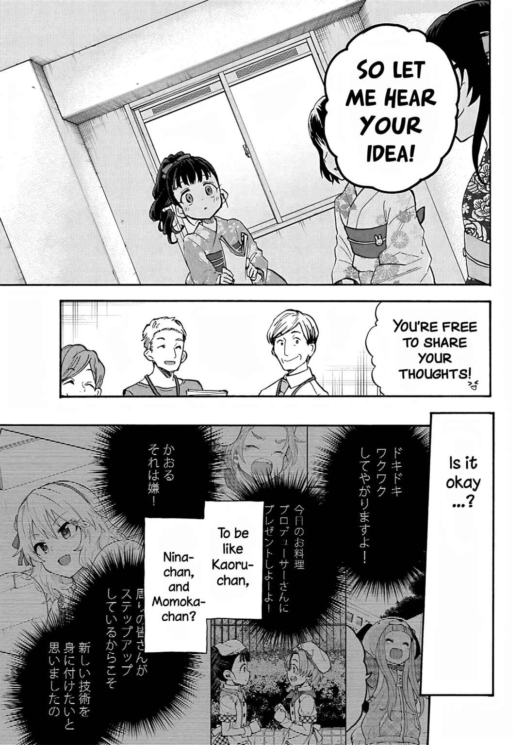 Page 24 Chapter 94 THE iDOLM@STER Cinderella Girls - U149