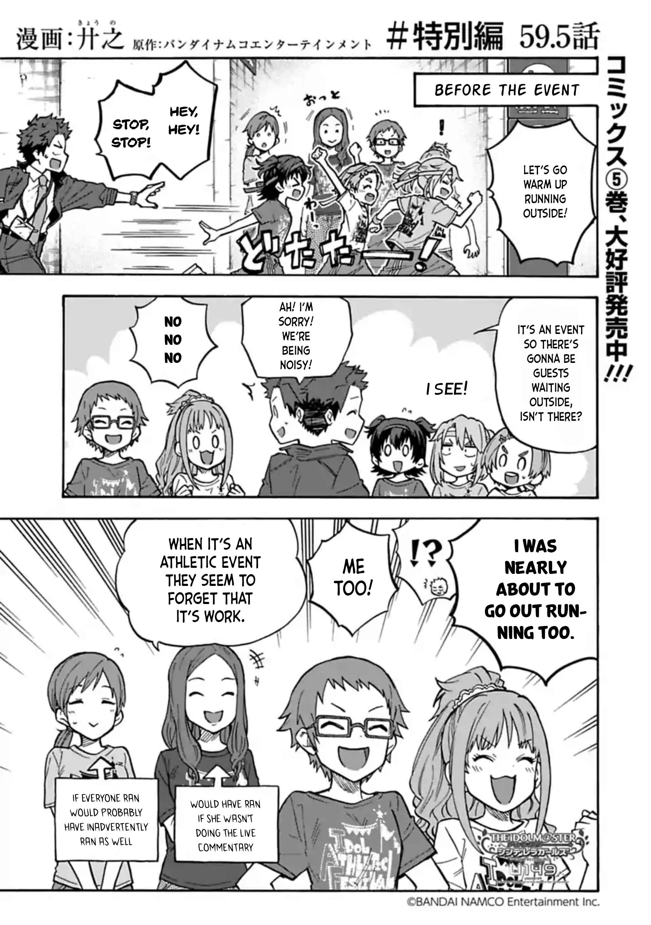 Page 1 Chapter 59.5 THE iDOLM@STER Cinderella Girls - U149