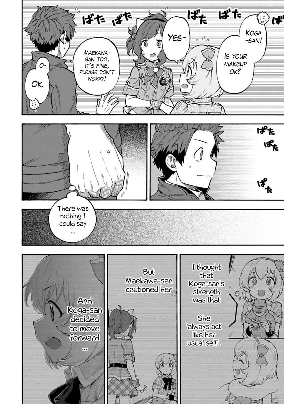 Page 17 Chapter 46 THE iDOLM@STER Cinderella Girls - U149