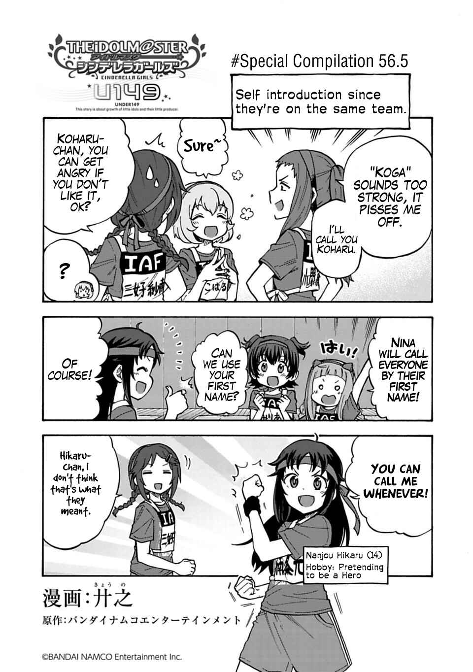 Page 1 Chapter 56.5 THE iDOLM@STER Cinderella Girls - U149