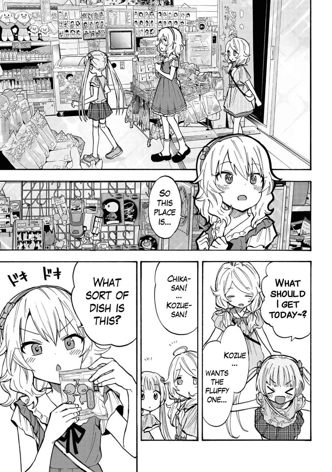 Page 3 Chapter 85 THE iDOLM@STER Cinderella Girls - U149
