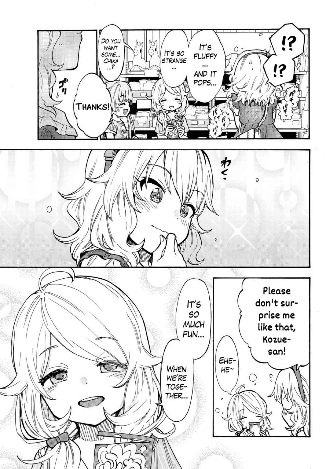 Page 5 Chapter 85 THE iDOLM@STER Cinderella Girls - U149