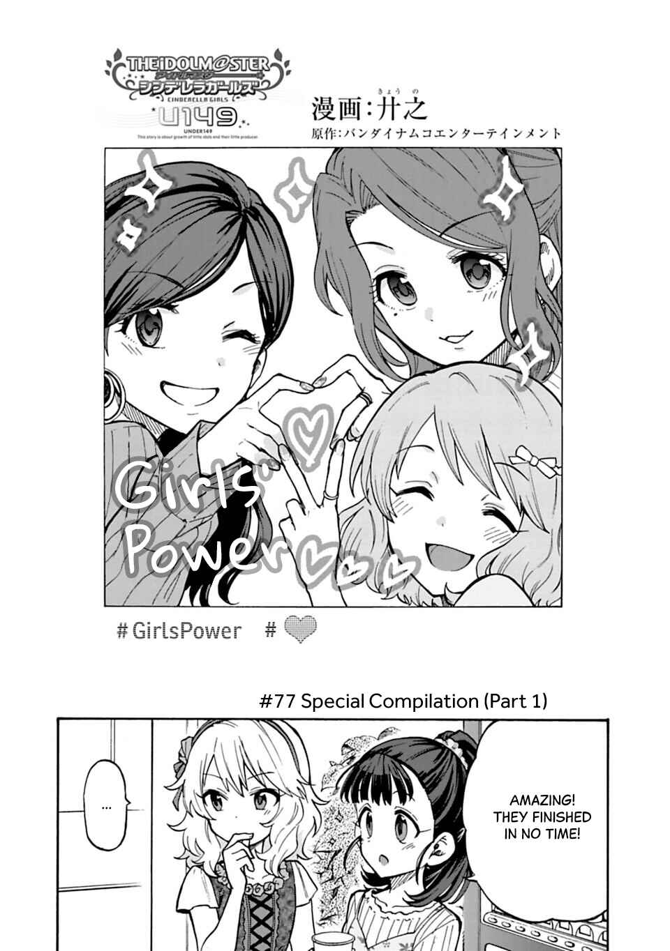 Page 2 Chapter 77.1 THE iDOLM@STER Cinderella Girls - U149