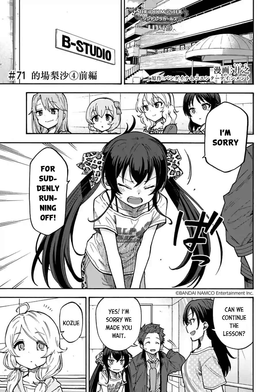 Page 1 Chapter 71 THE iDOLM@STER Cinderella Girls - U149