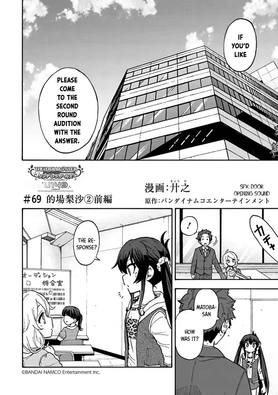 Page 2 Chapter 69 THE iDOLM@STER Cinderella Girls - U149
