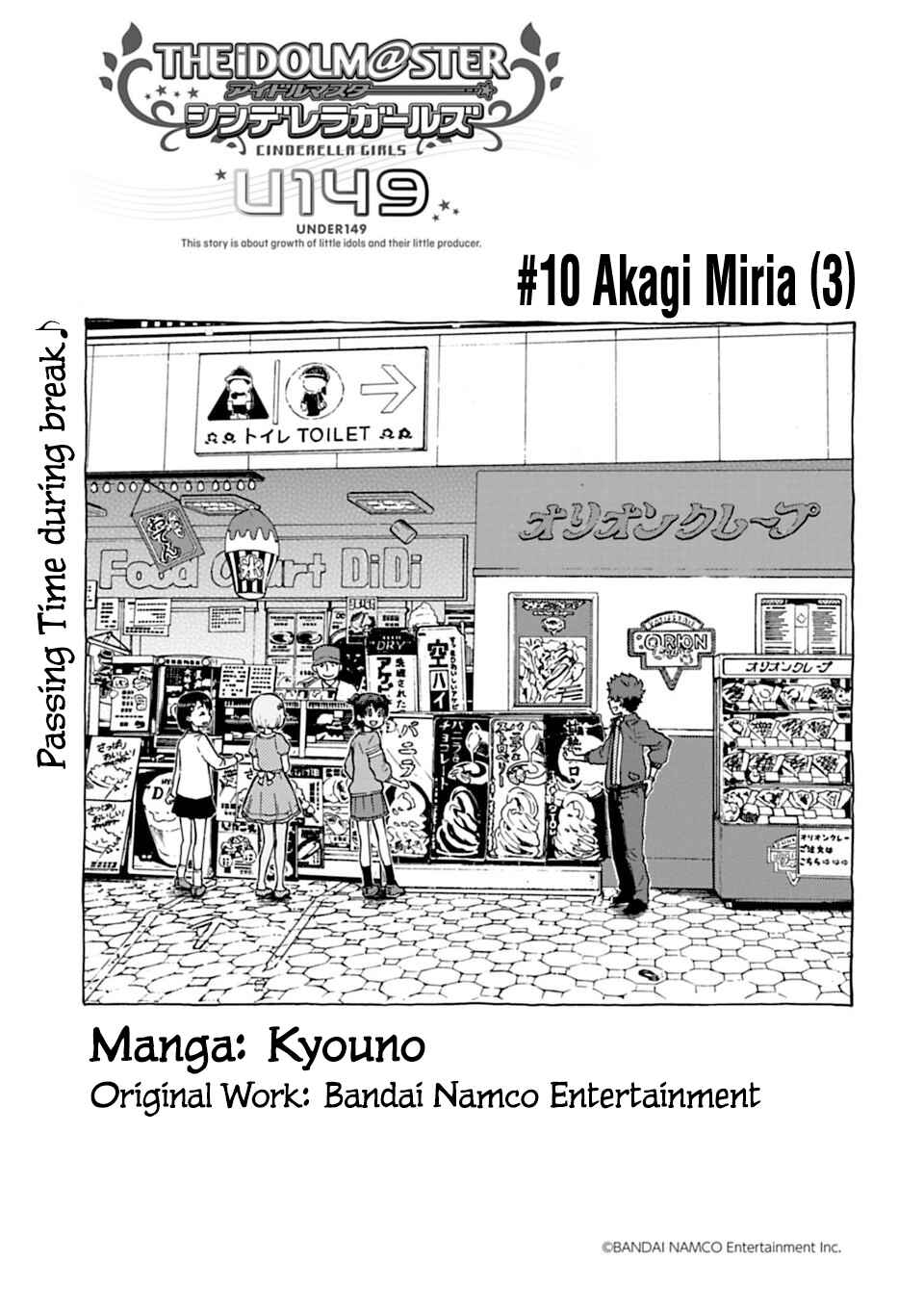 Page 1 Chapter 10 THE iDOLM@STER Cinderella Girls - U149
