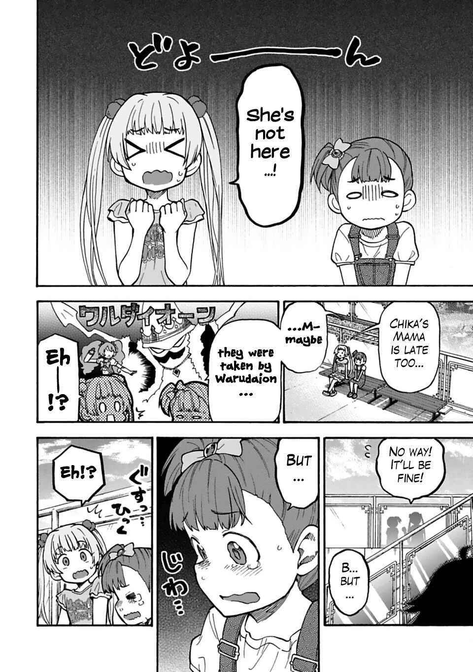 Page 12 Chapter 43 THE iDOLM@STER Cinderella Girls - U149