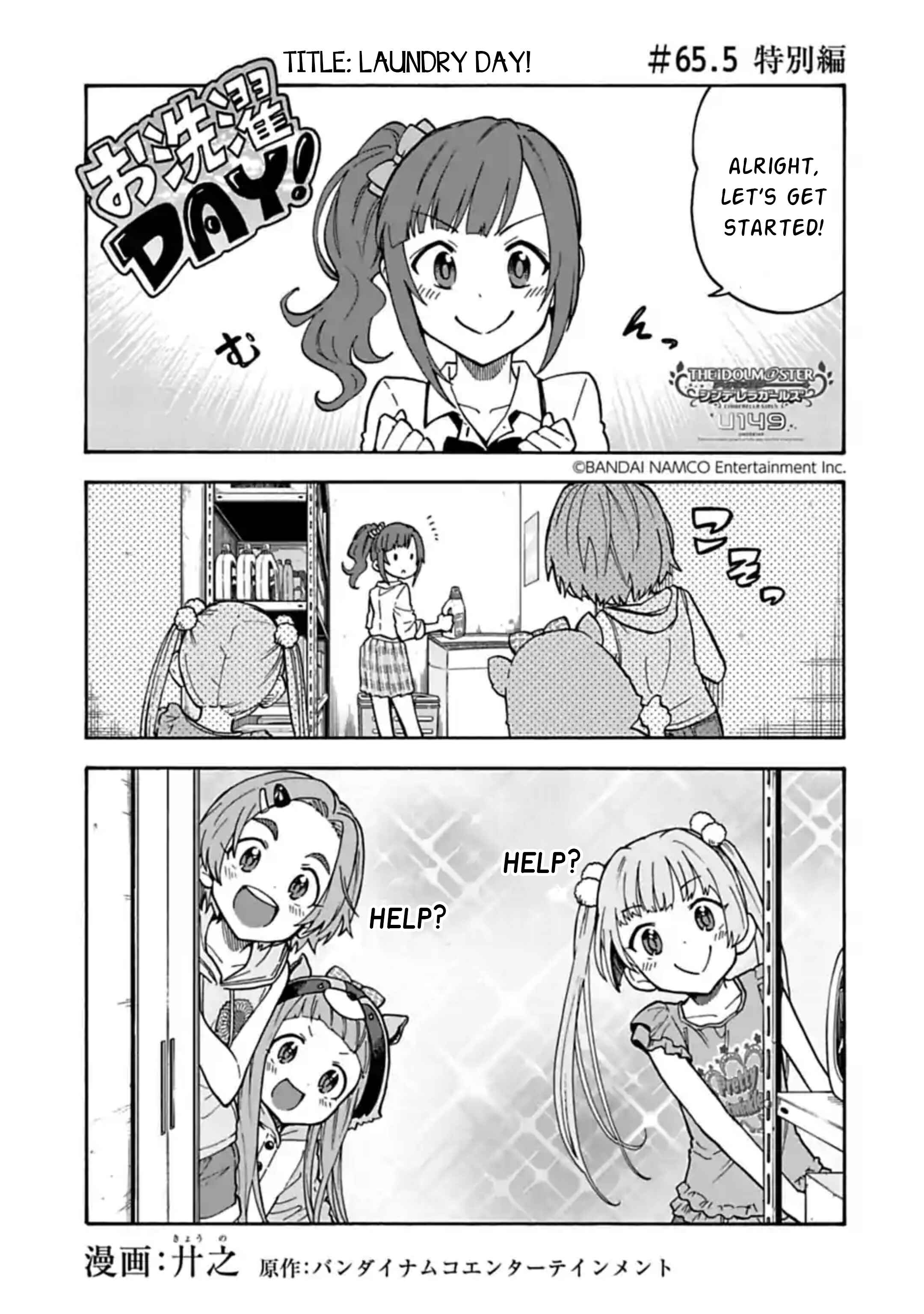 Page 1 Chapter 65.5 THE iDOLM@STER Cinderella Girls - U149