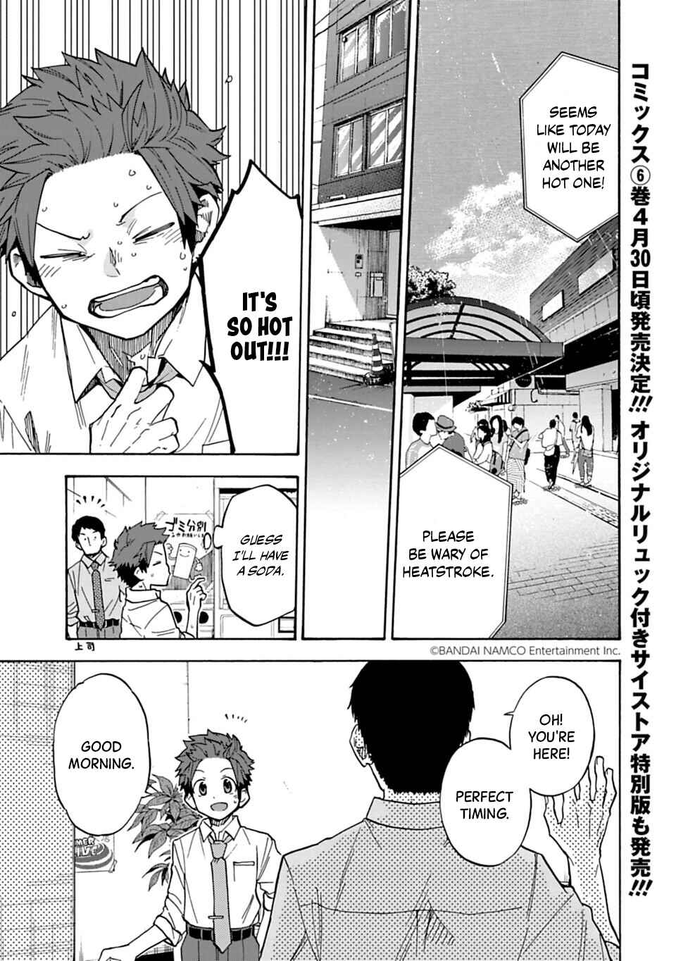 Page 1 Chapter 78.1 THE iDOLM@STER Cinderella Girls - U149