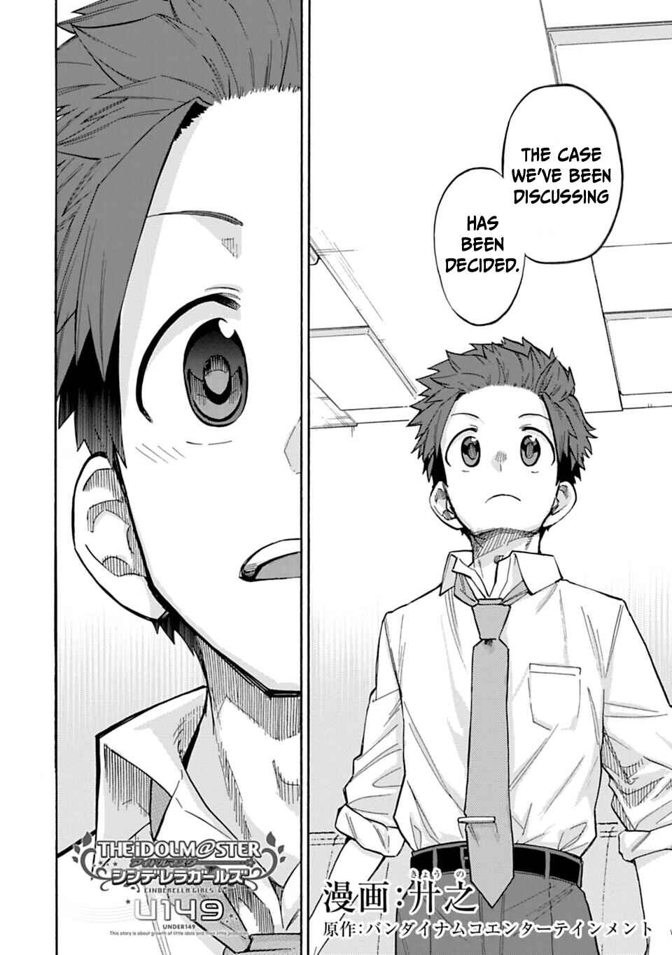 Page 2 Chapter 78.1 THE iDOLM@STER Cinderella Girls - U149