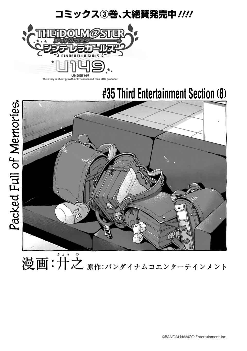 Page 1 Chapter 35 THE iDOLM@STER Cinderella Girls - U149