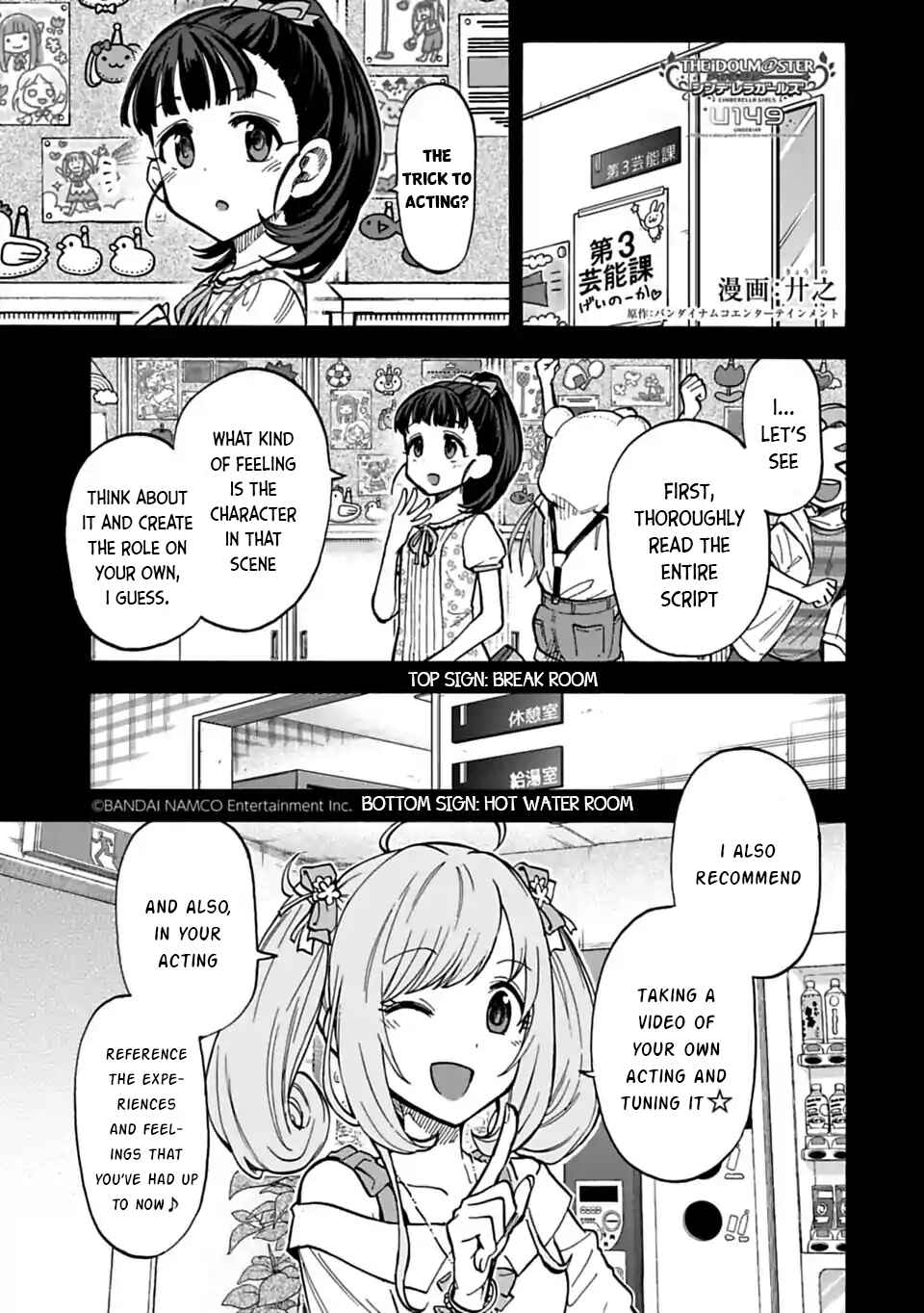 Page 1 Chapter 71.2 THE iDOLM@STER Cinderella Girls - U149