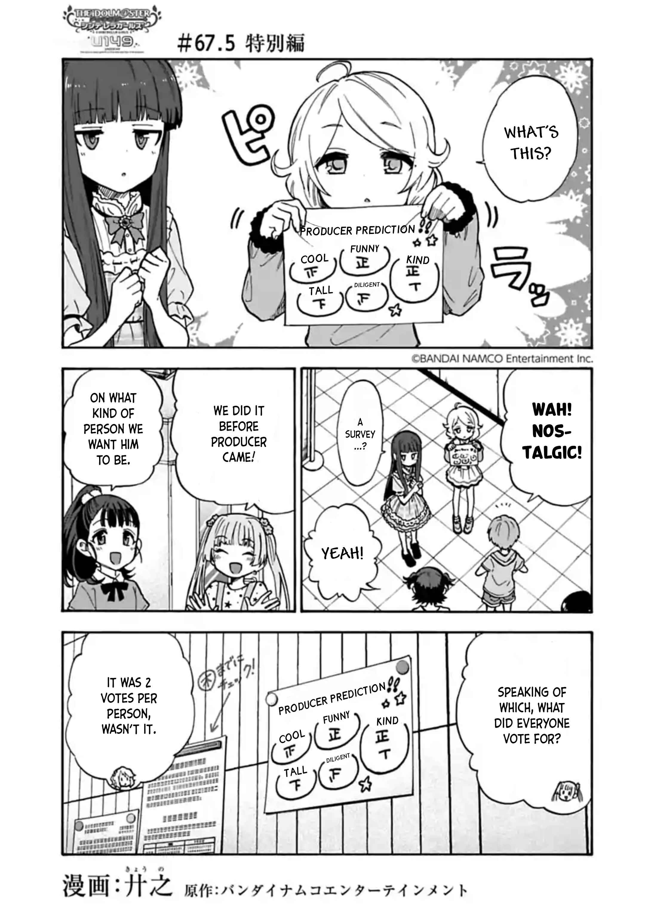 Page 1 Chapter 67.5 THE iDOLM@STER Cinderella Girls - U149