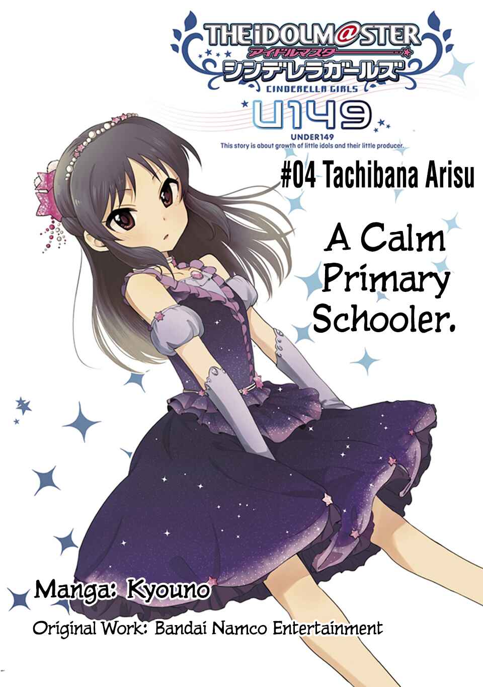 Page 3 Chapter 4 THE iDOLM@STER Cinderella Girls - U149