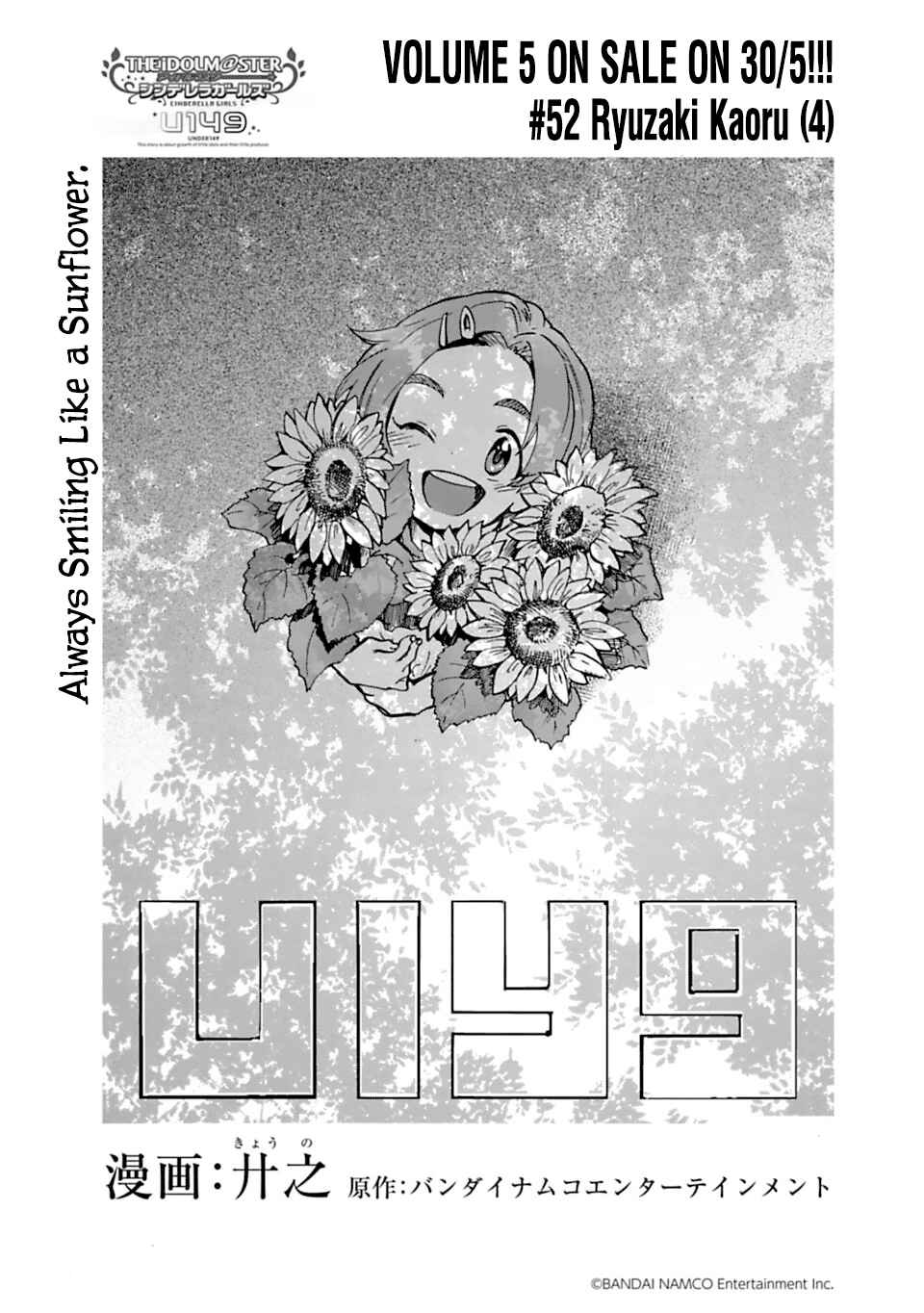 Page 1 Chapter 52 THE iDOLM@STER Cinderella Girls - U149