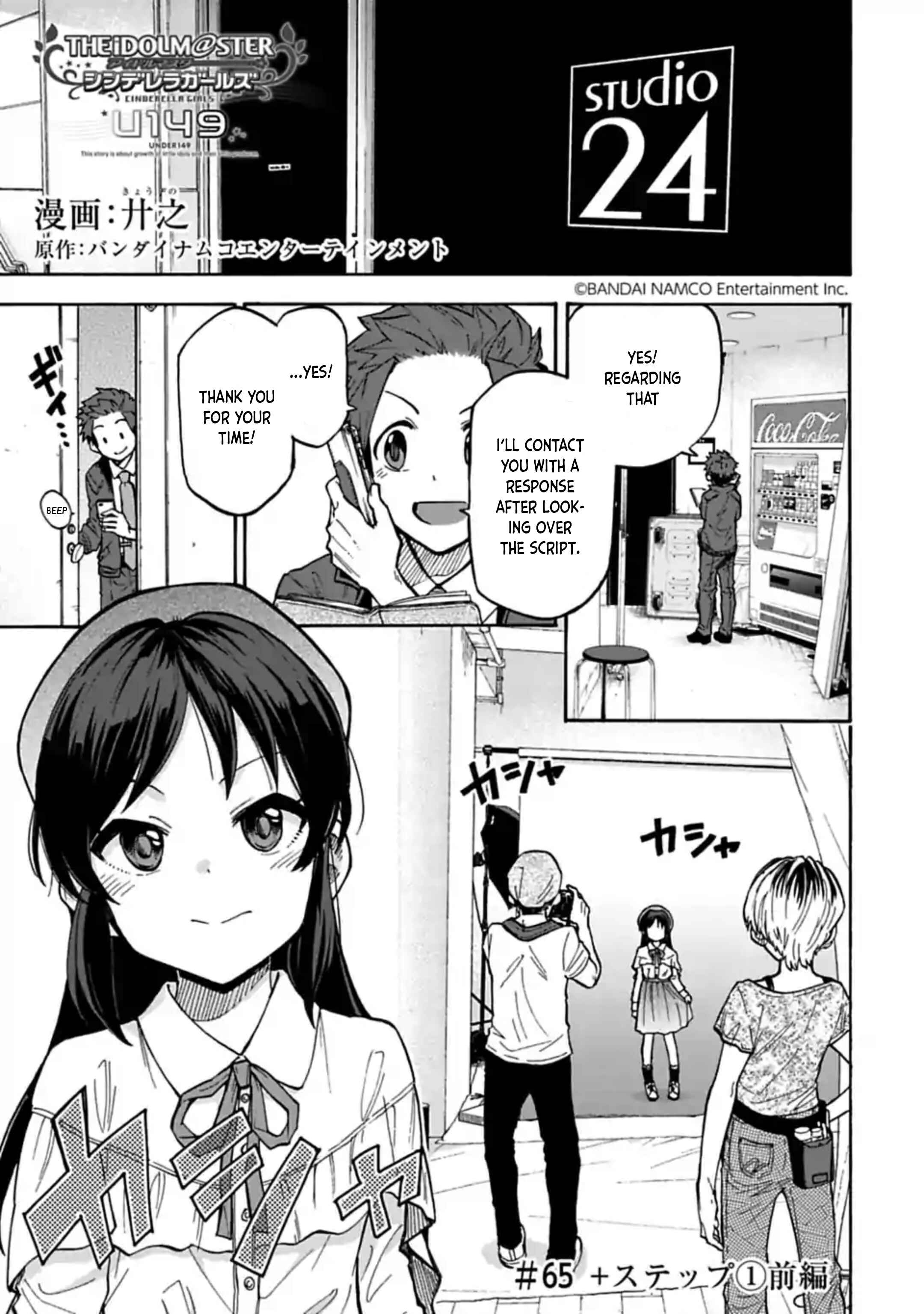 Page 1 Chapter 65 THE iDOLM@STER Cinderella Girls - U149