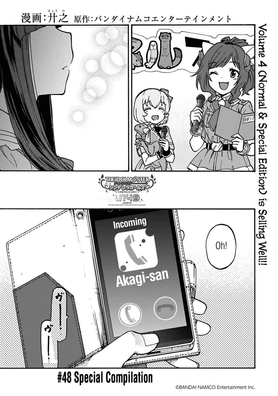 Page 1 Chapter 48 THE iDOLM@STER Cinderella Girls - U149