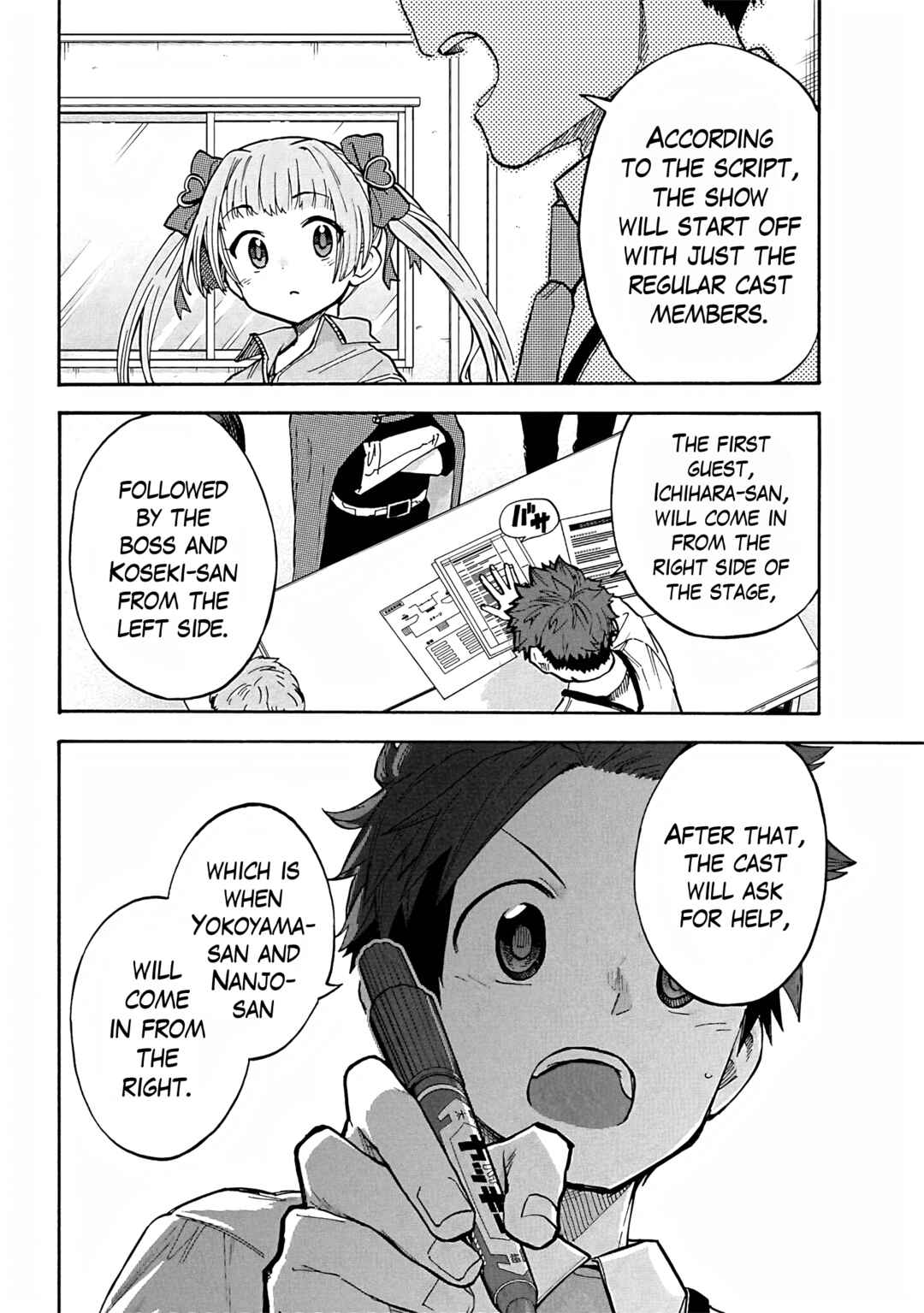 Page 2 Chapter 88 THE iDOLM@STER Cinderella Girls - U149